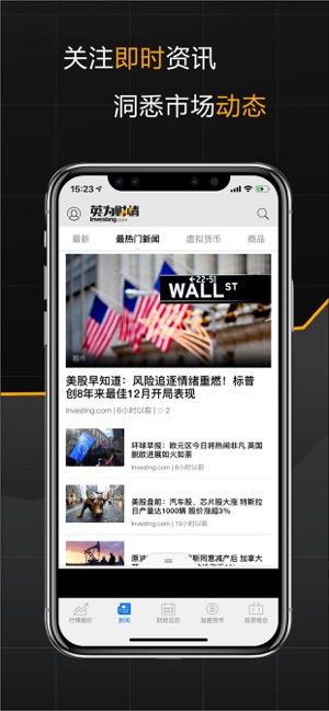 investing英为财情  v5.8图1