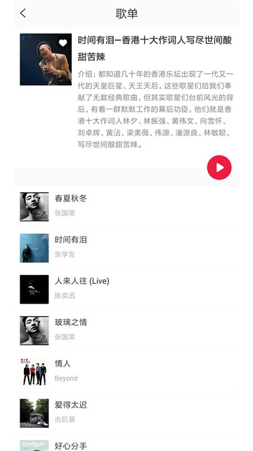 简单音乐助手app下载安装手机版苹果12.1  v2.0.1图1