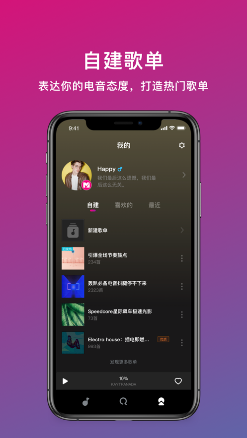 迷思音乐最新版下载安卓手机免费安装  v1.0.0图2