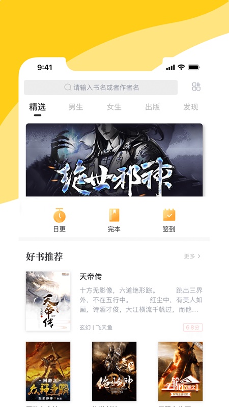 阅扑小说app官方下载安装最新版本免费  v1.8.2图4