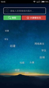 品味夜色  v1.4图1