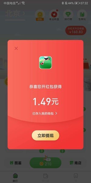 接单遛狗app下载安装苹果  v3.30图2