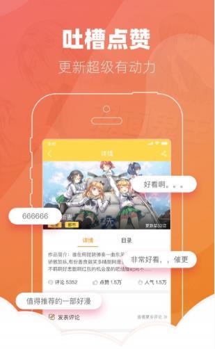 噼里啪啦2023  v1.0.8图2