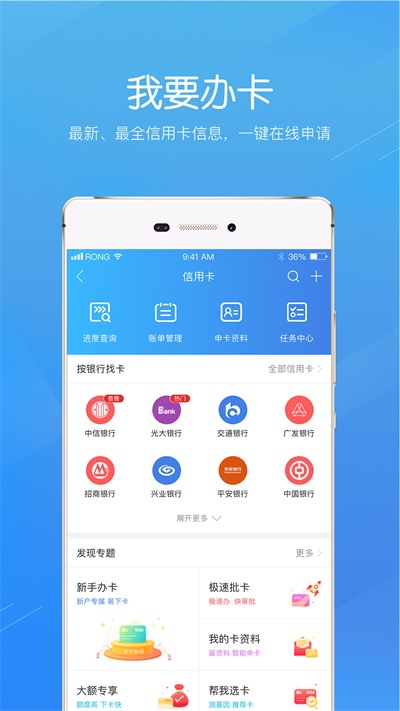 融360贷款平台官网下载app  v3.8.8图3