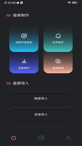 音频提取工具最新版下载苹果手机软件  v1.1图3