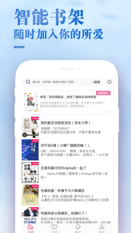 甜心小说app下载苹果手机  v1.0.1图1