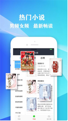 小书屋最新版官方下载安装手机版  v1.1图1