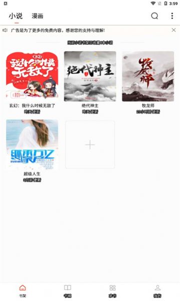 布袋鼠小说最新版免费阅读无弹窗  v1.0.0图3