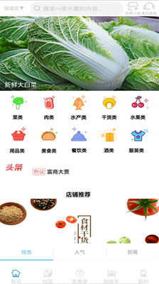 骑菜团  v3.2图2