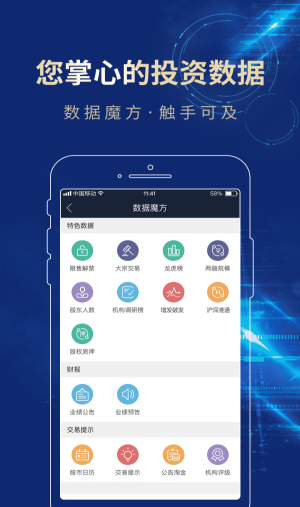 长城易购平台官网  v3.01图3