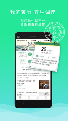 同仁堂药典  v1.1图3