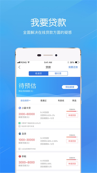 融360借贷下载安装app