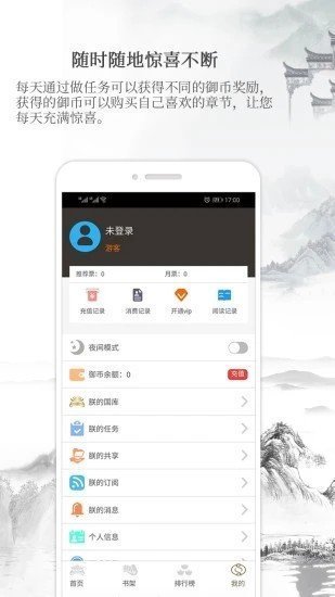 御书房阅读器最新版下载安装免费  v3.3图1