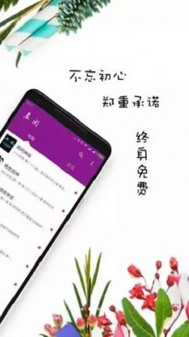 晨阅小说阅读下载安装最新版本官网  v1.0图2