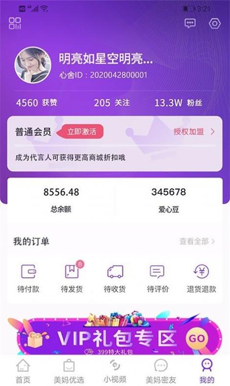 美妈心舍最新版  v1.4.8图2