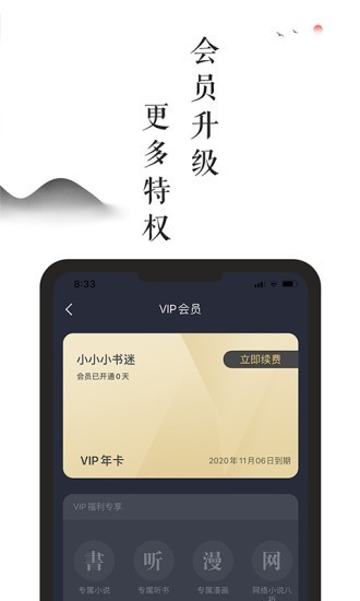 兰亭书坊小说app  v9.0.5图3