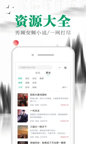 满孟小说软件免费阅读全文无弹窗