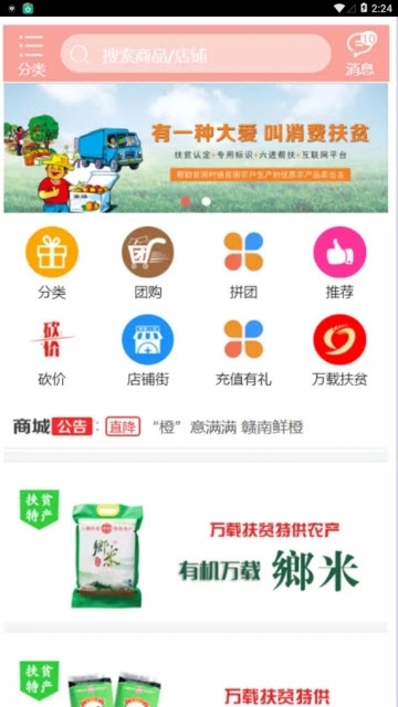 县仓网  v1.0.0图1