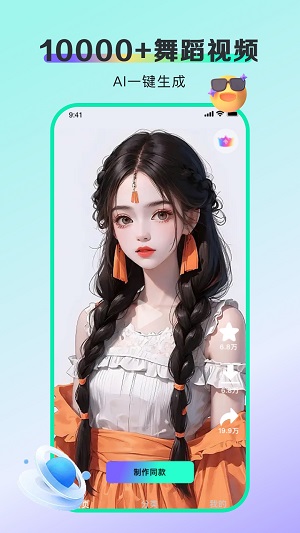 视频舞蹈秀app免费版下载  v1.5.0图3