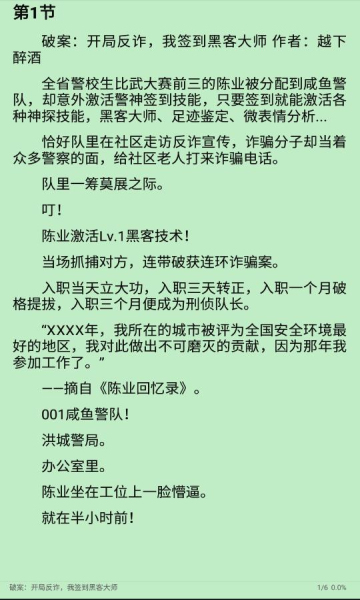 司机听书app官网