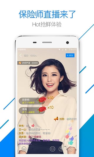 保险师手机版  v2.1.0图4