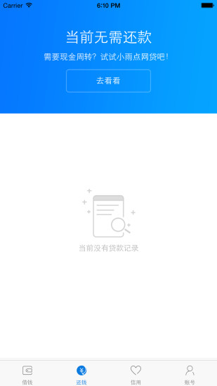 魔云花花app  v1.0图1