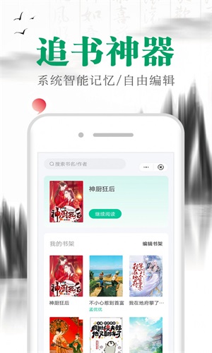 满孟小说软件免费阅读全文无弹窗  v1.0.0图1