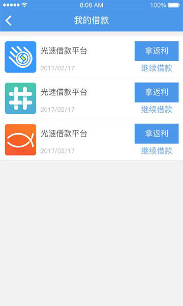 账户管家app下载安装官网最新版苹果手机  v1.0图1