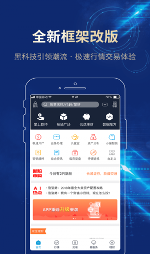 长城易最新版  v3.01图2