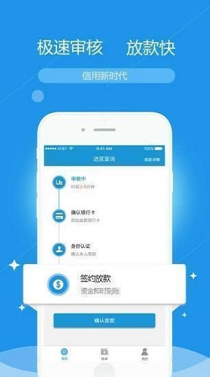 乐乐租借款安卓版  v1.0图2