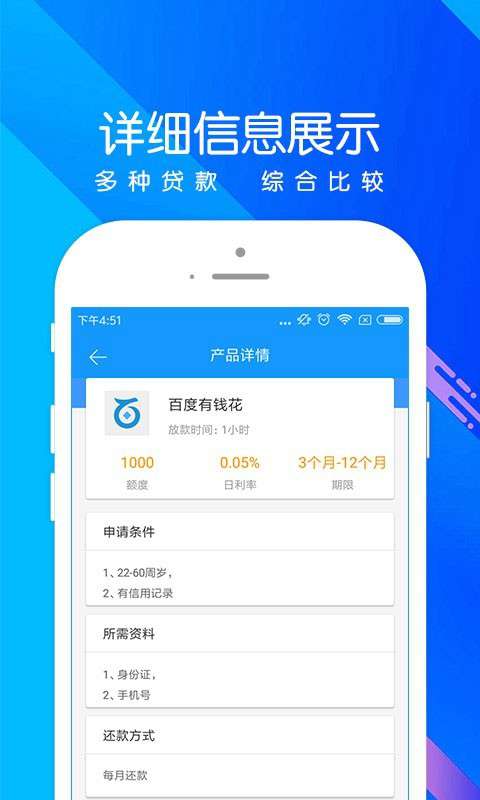 秒钱app下载安装最新版苹果12.1  v1.0图1