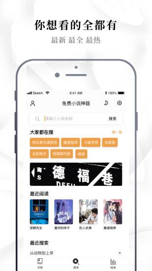 abc小说网手机版下载  v1.0.0图2