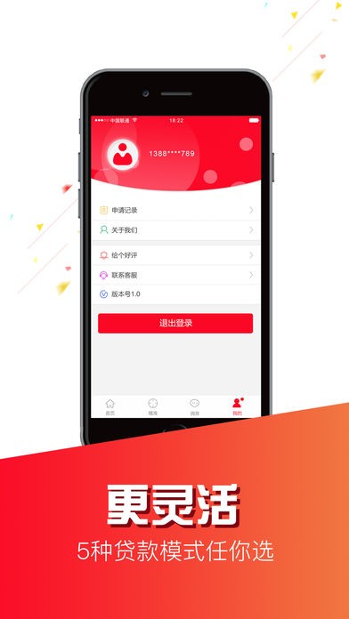 速融贷app  v1.0.1图1