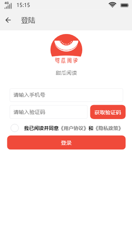 甜瓜阅读免费版全文下载安装苹果  v1.0.7图1