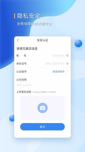 好融易  v1.0.0图3