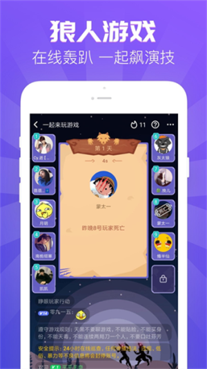 嗨歌交友app下载安装苹果版  v1.2.1图2