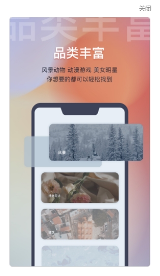 迷雾壁纸  v1.0图1