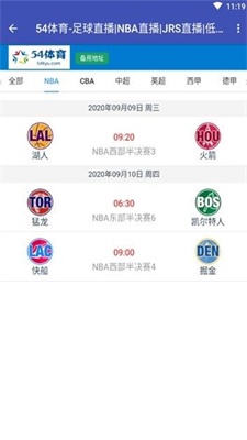 54体育直播nba湖人  v1.0.1图4