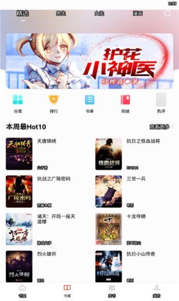 布袋鼠小说最新版在线阅读免费全文下载  v1.0.0图2