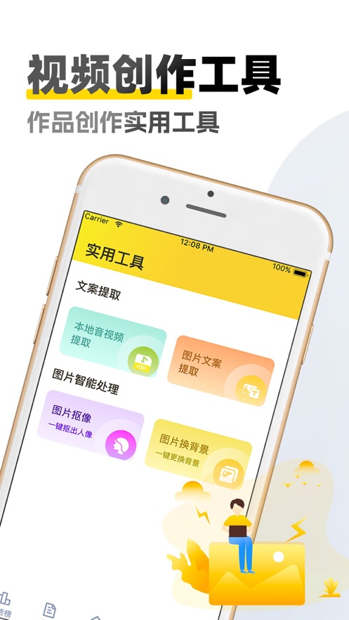 原创素材库安卓版下载软件安装包  v1.6图3