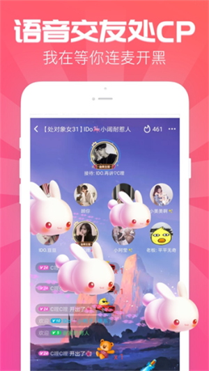 嗨歌交友最新版  v1.2.1图1