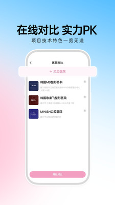 非常爱美免费版  v1.0.0图2