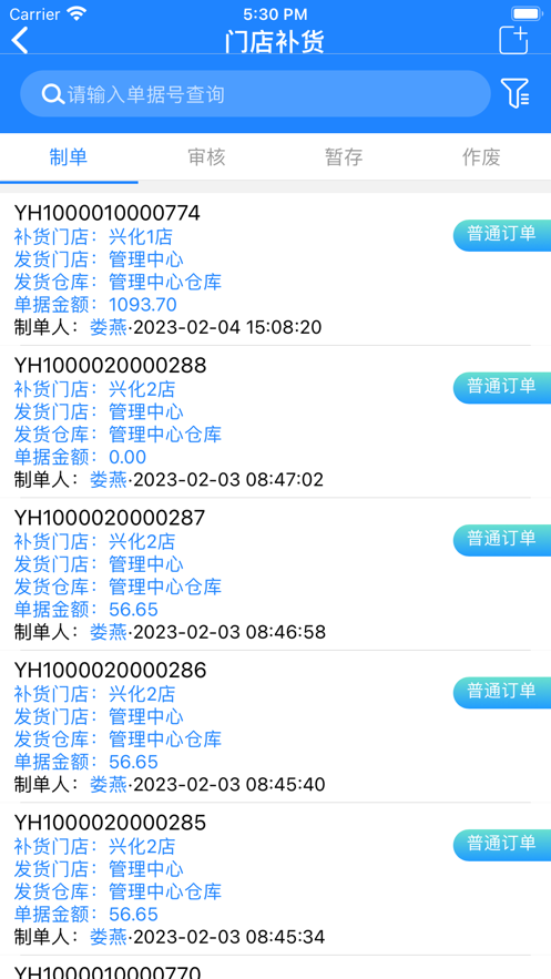 新零帮app下载官方免费版苹果手机  v1.0图3