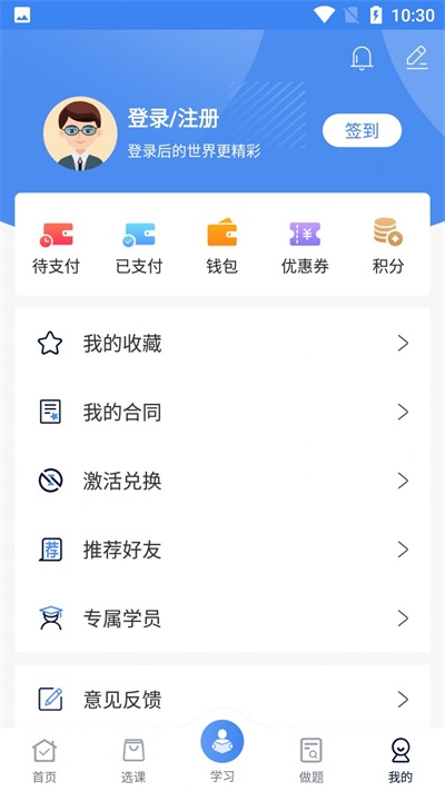 圣手学堂app