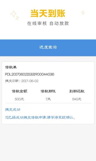 聚利宝最新版  v1.0图2