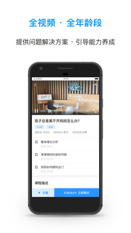 兰海说成长  v1.8.8图3