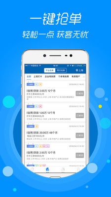 信贷助手安卓版下载安装官网  v3.1.9图3