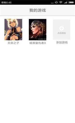 醉游盒子官网ios  v1.46.00图1