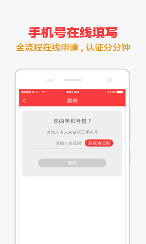 手机快贷安卓版下载官网  v1.0.1图2