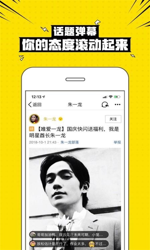 兴趣部落狼人版app  v2.3图3